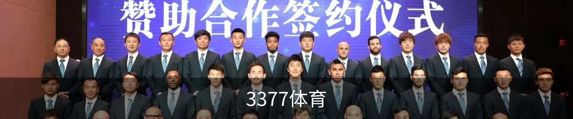 3377体育